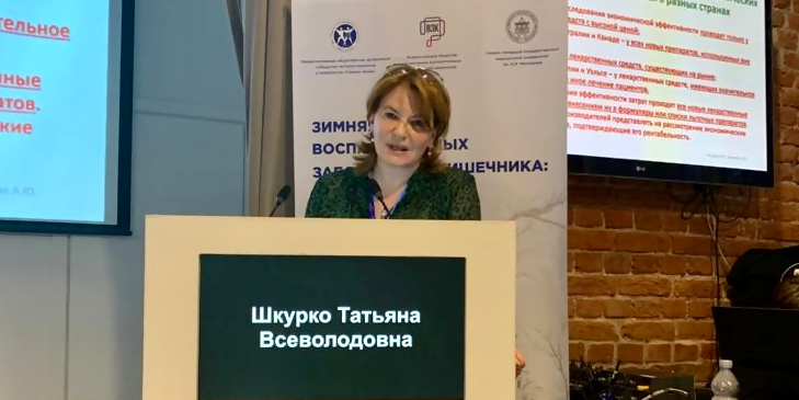 Фармакоэкономические аспекты лечения ВЗК