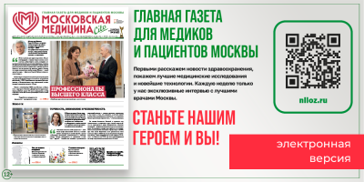 Встречайте новый выпуск газеты 