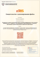 Руководство по оценке качества сбора данных для формы федерального статистического наблюдения № 12 «Сведения о числе заболеваний, зарегистрированных у пациентов, проживающих в районе обслуживания медицинской организации»