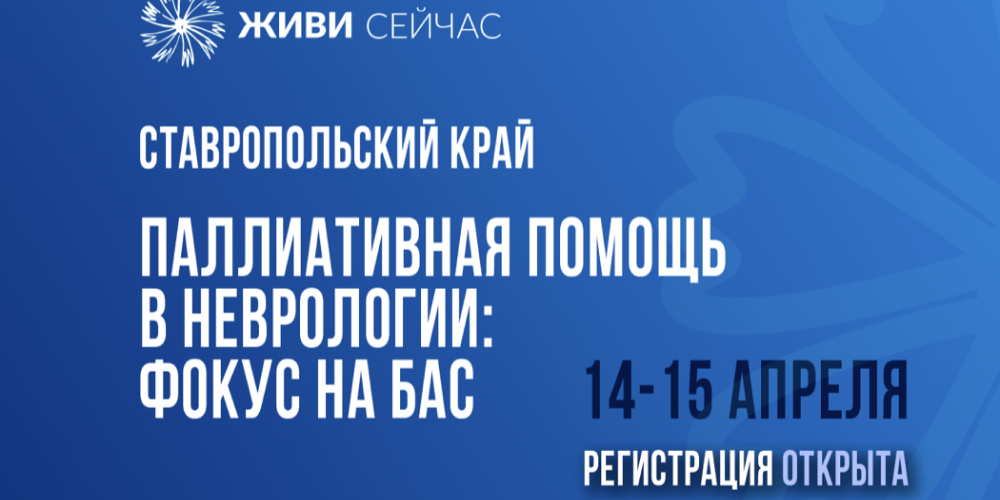 Конференция, посвященная болезни Стивена Хокинга, 14–15 апреля 2022 года