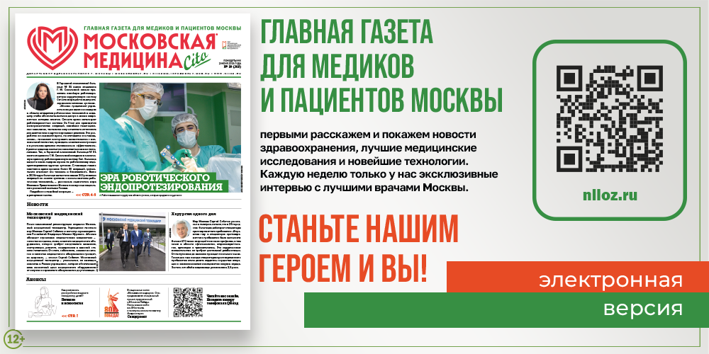 Новый выпуск газеты!