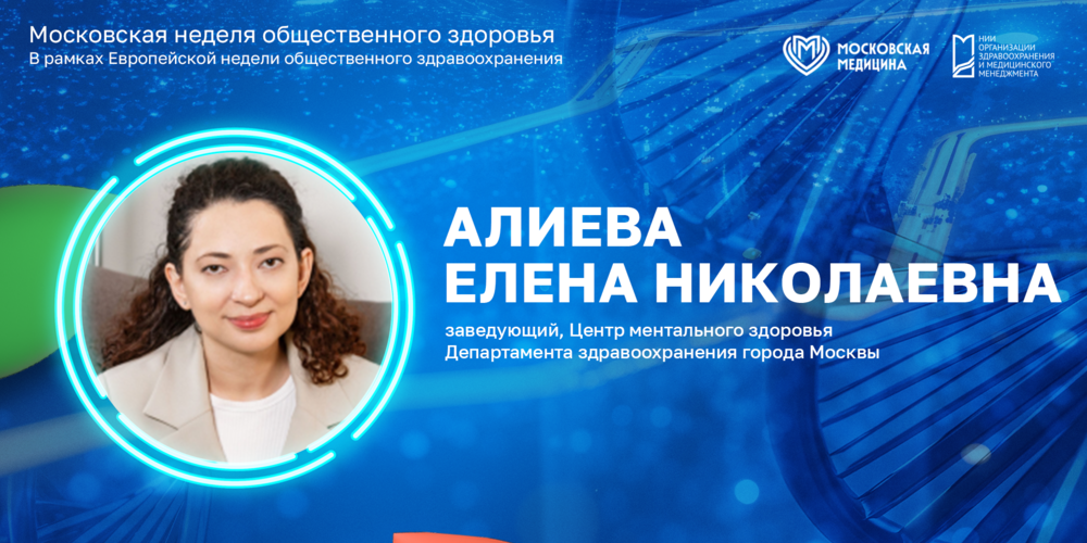 Как меняется подход к психологической помощи в Москве
