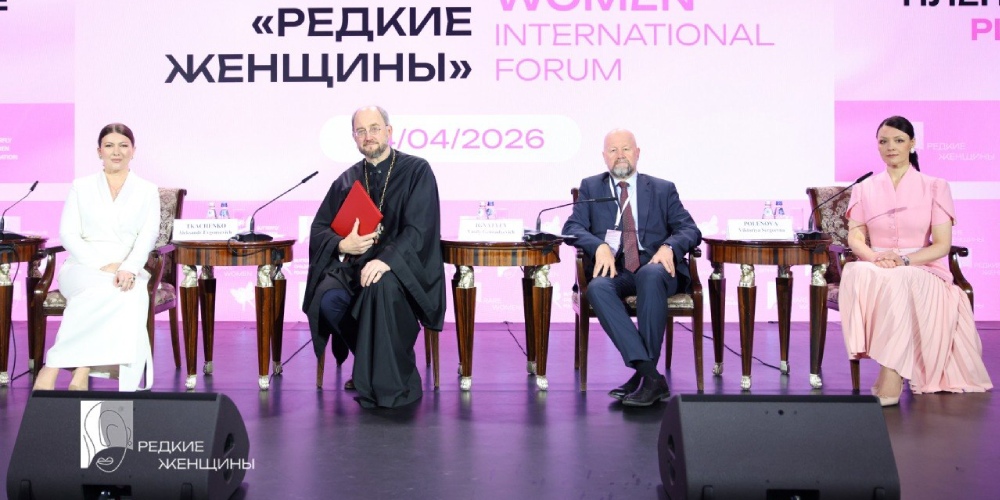 В Москве состоялся международный форум «Редкие женщины»