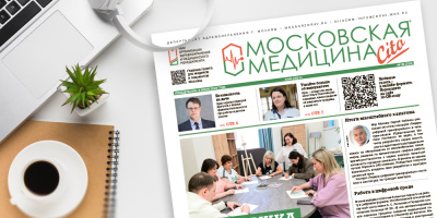 324-й выпуск газеты «Московская медицина. Cito»