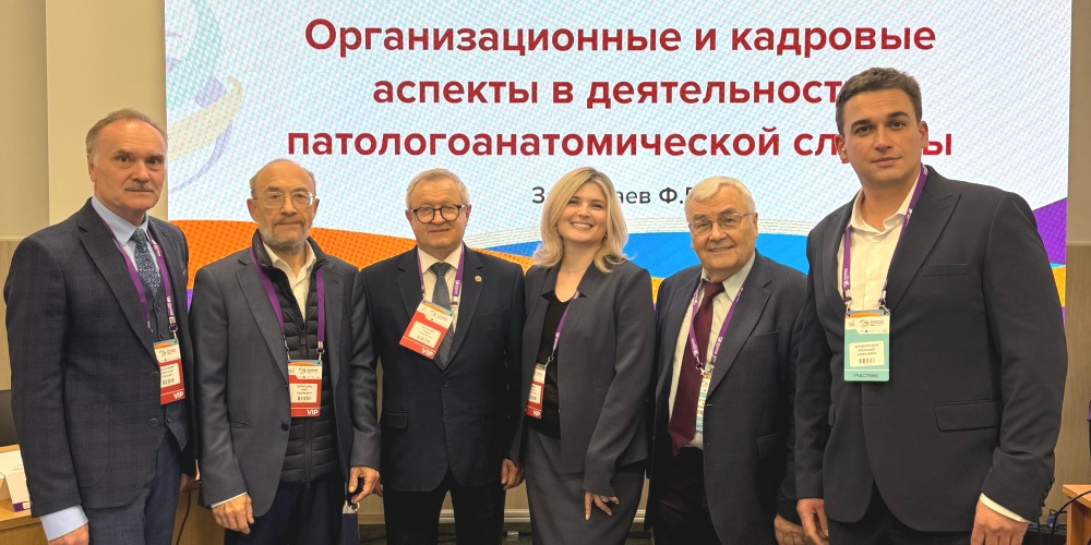 Работа секции по патанатомии на диагностическом саммите
