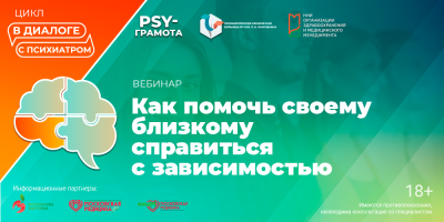 Как помочь близкому справиться с зависимостью?