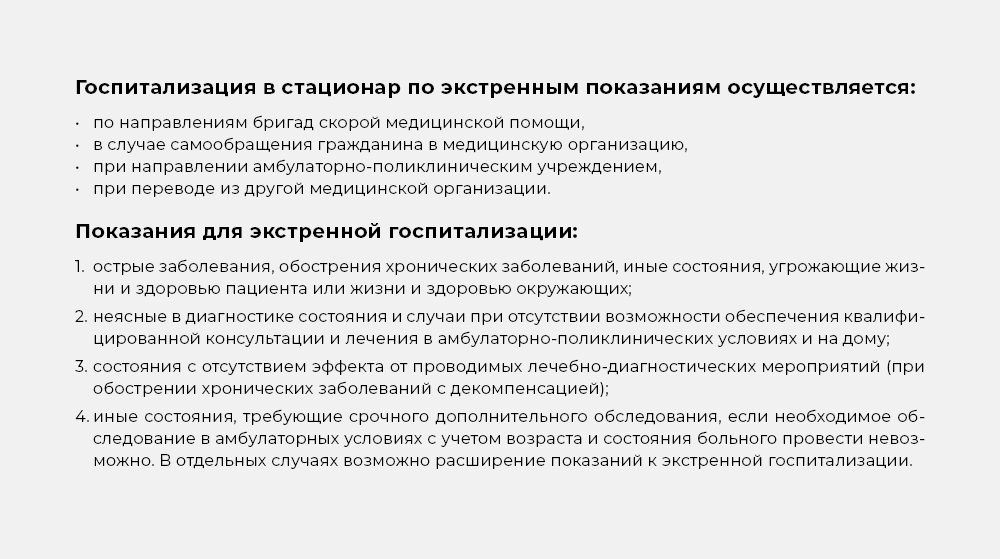 Контрольная работа по теме Состояния ребенка, требующие медицинской помощи