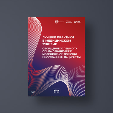 Лучшие практики