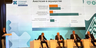 В Москве прошла конференция по акушерству и гинекологии