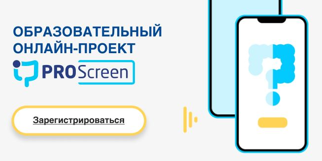 Ведущий специалист ОМО по колопроктологии Алексей Веселов принял участие во 2 выпуске образовательного проекта «PRO-screen»