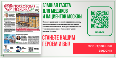 Новый выпуск газеты!