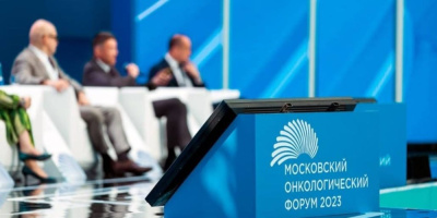 В Москве завершился второй крупнейший онкологический форум