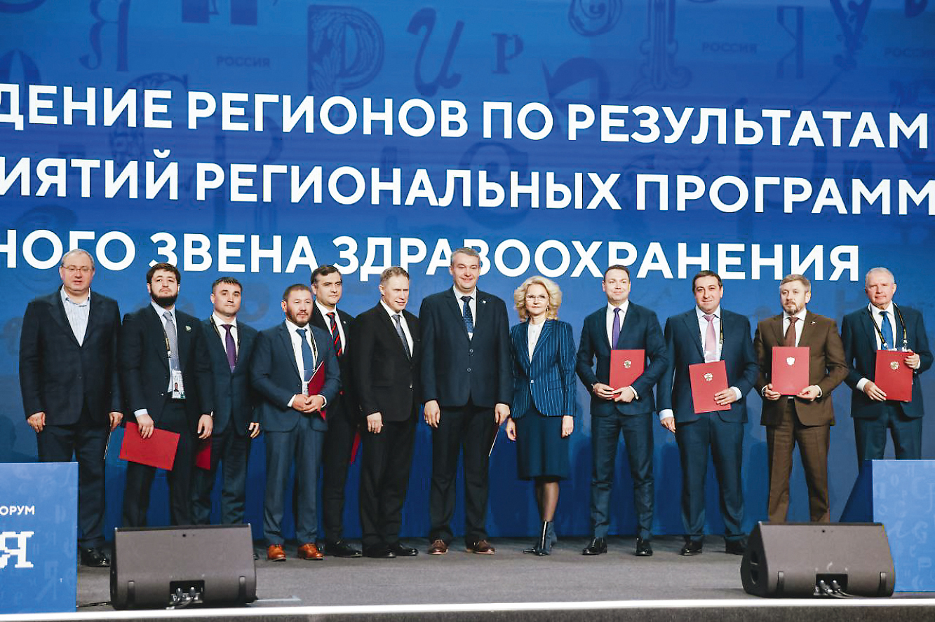 Благодарность за модернизацию поликлиник