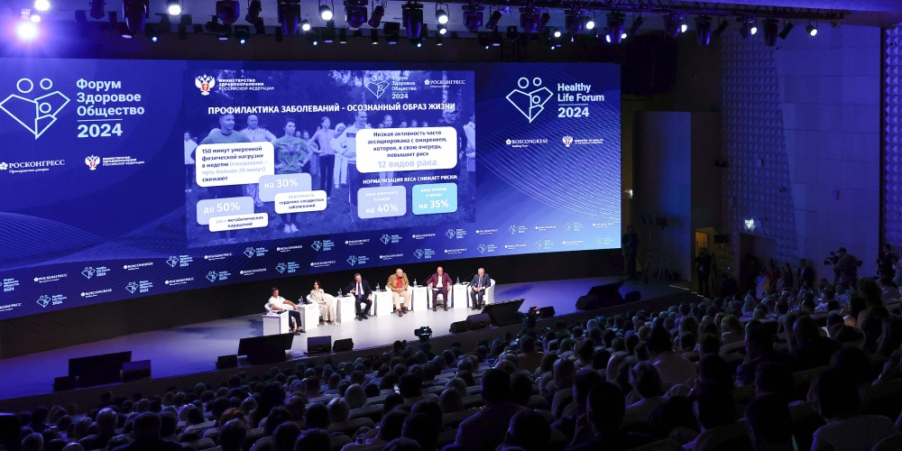 Опубликована деловая программа форума «Здоровое общество»