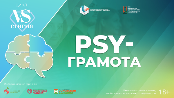 Совладать с тревогой 