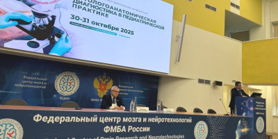 В Москве прошла научно-практическая конференция по патанатомии в педиатрии