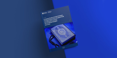 Разработано и подготовлено к изданию первое в России учебно-методическое пособие по особенностям работы с арабскими пациентами, исповедующими ислам