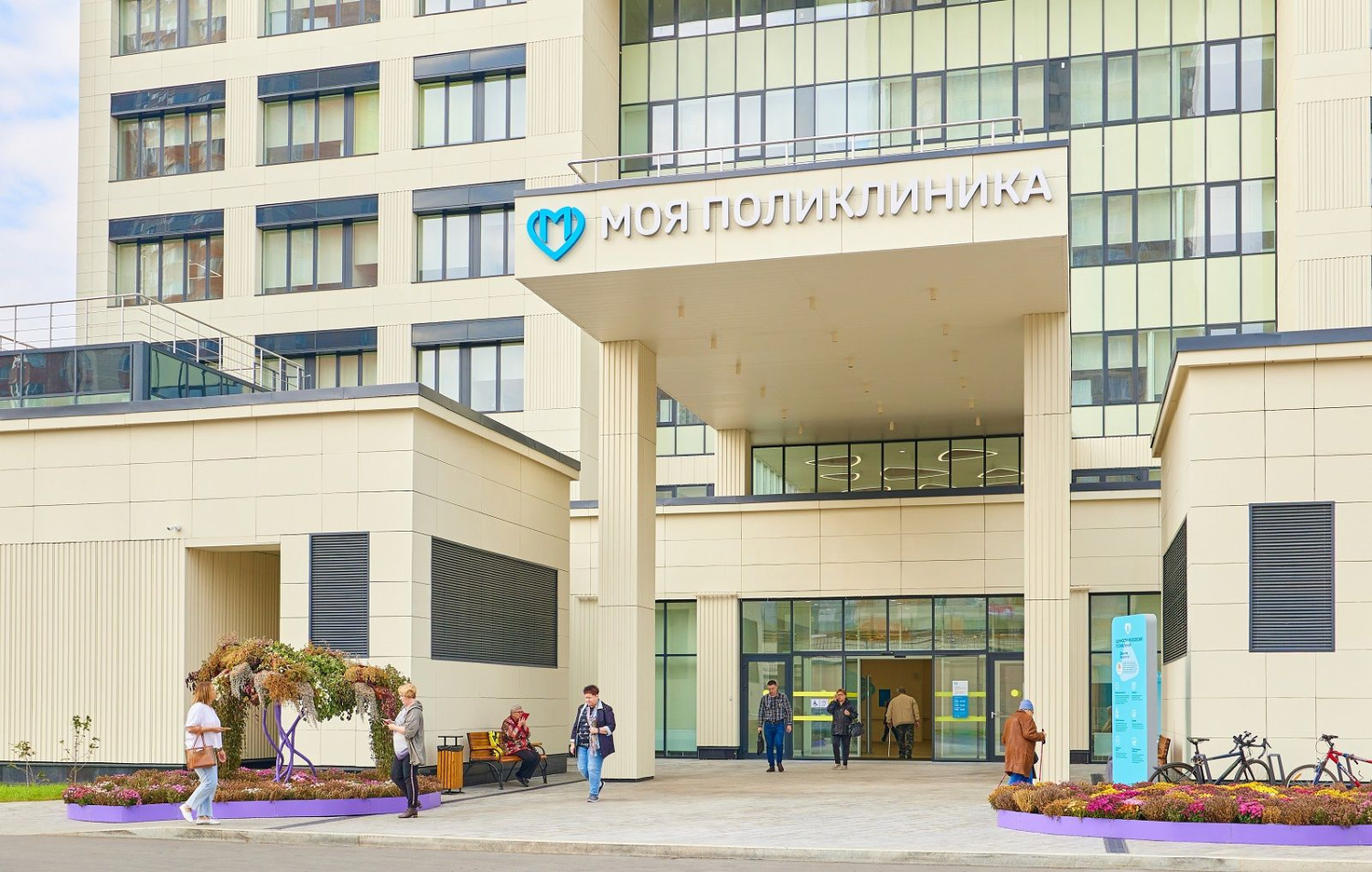 Модернизация здравоохранения 