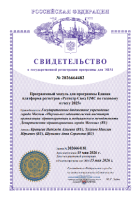 Программный модуль для программы Единая платформа регистров  «Регистр Свод ЦМС по годовому отчету 2025»