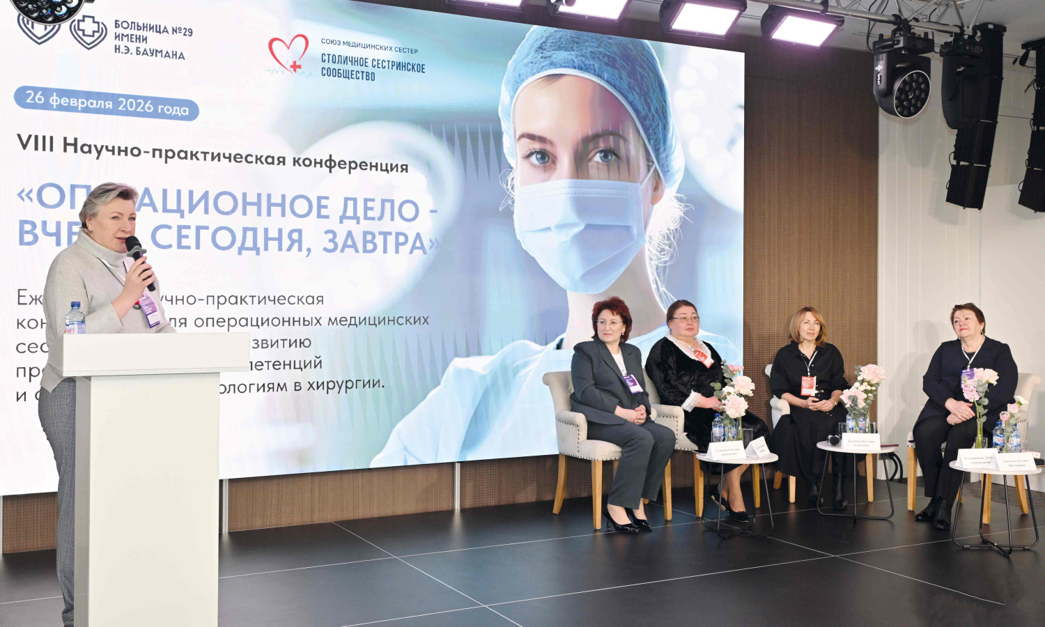 Операционное дело: обмен опытом 