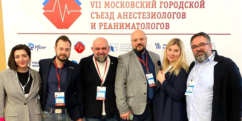 Сотрудники ОМО по анестезиологии реаниматологии приняли участие в Московском городском съезде 