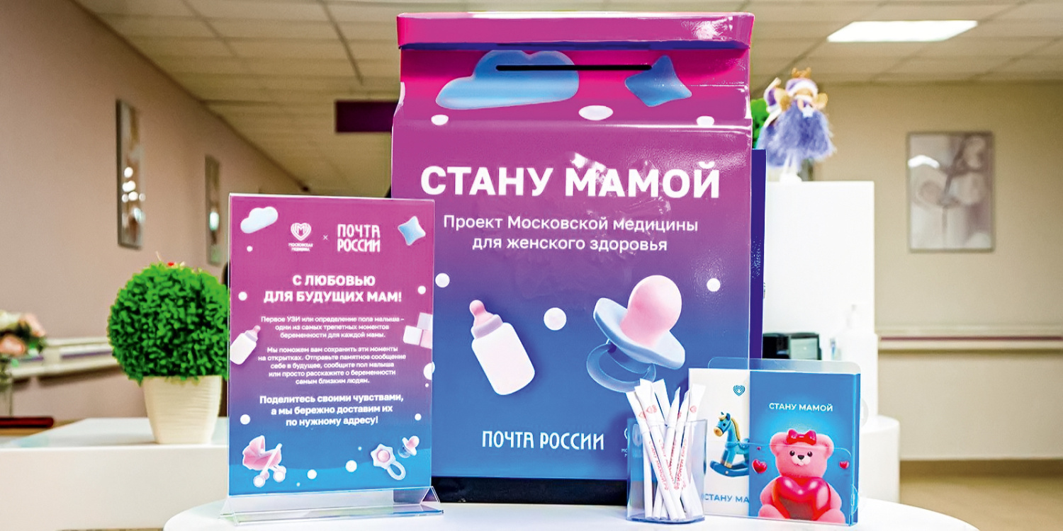 Долгожданное послание 