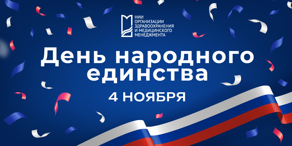 Поздравляем!