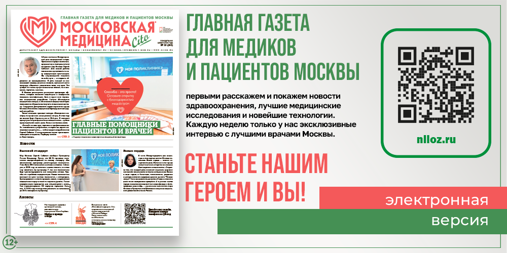 Встречайте свежий выпуск газеты!