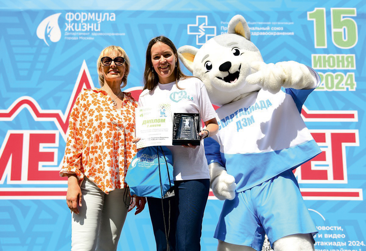 Награждение победителей и призёров фотоконкурса «Медики в спорте» 