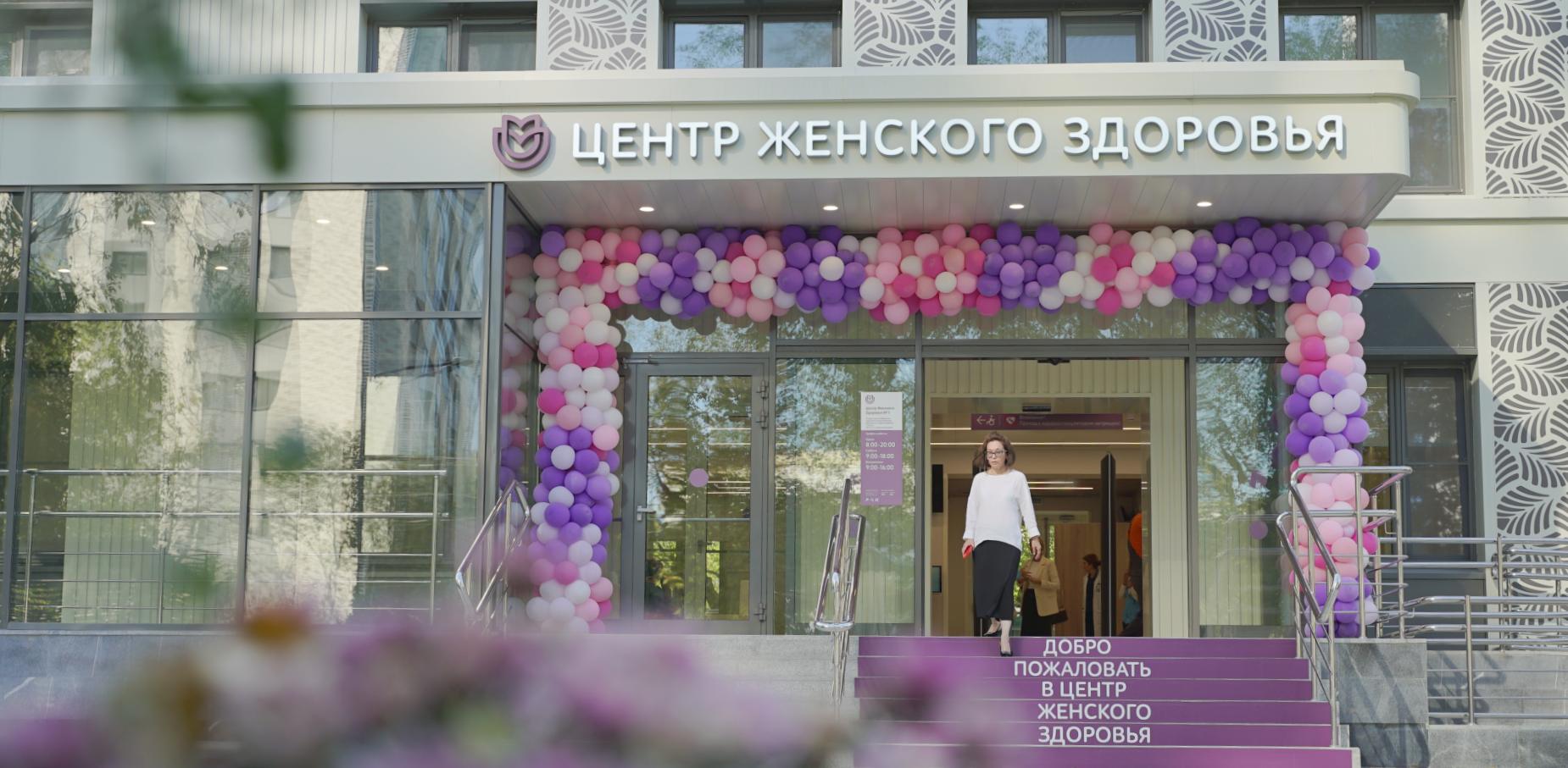10 сентября — день заботы о женской репродуктивной системе