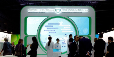 В Москве открылся городской форум для профессионалов «Моя поликлиника»