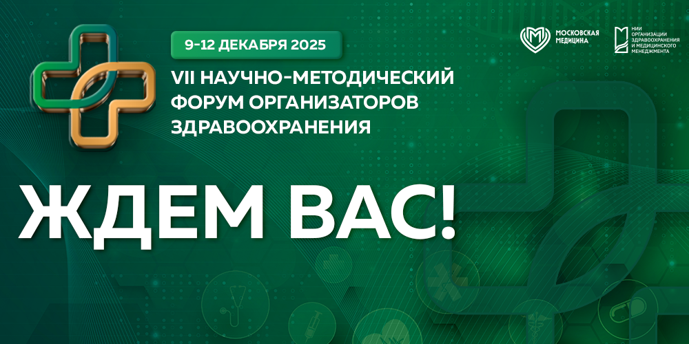 Что такое цифровая экосистема здорового долголетия?