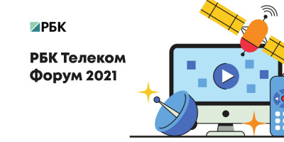 Начальник управления информатизации ГБУ «НИИОЗММ ДЗМ» выступил на форуме «РБК Телеком 2021»