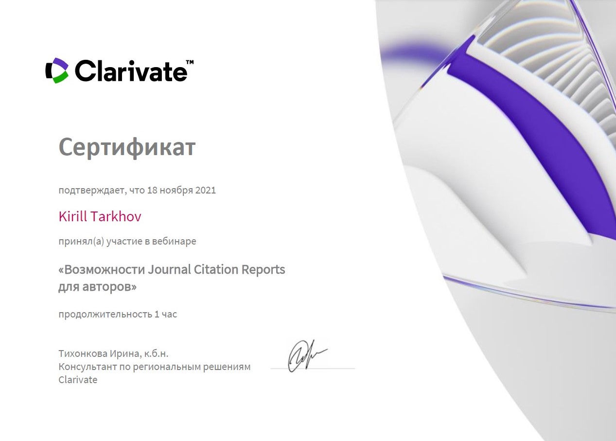 Clarivate analytics. Логотип web of science clarivate analytics. Clarivate (clarivate analytics). Endnote clarivate logo. Clarivate analytics логотип.