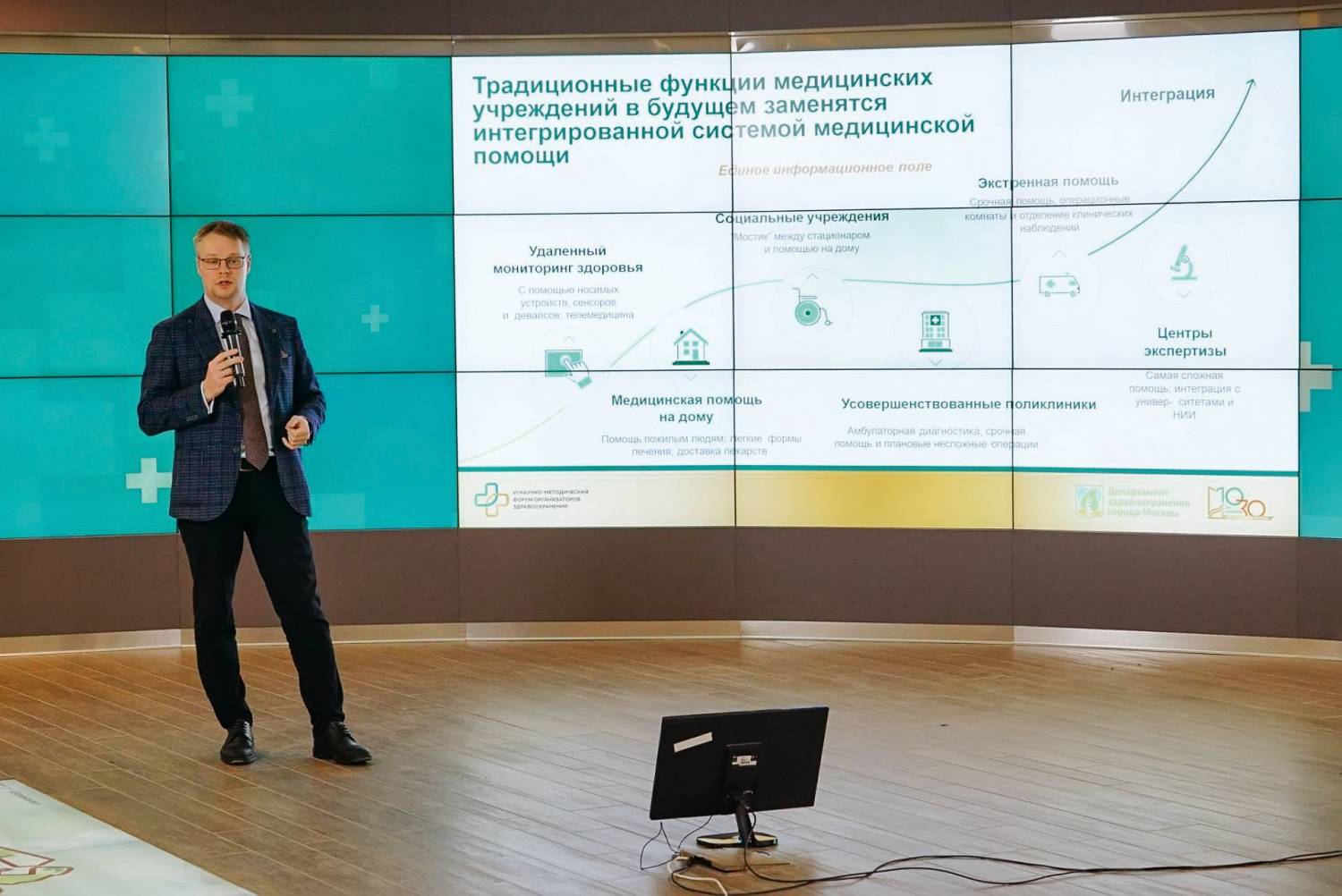 Форум организаторов здравоохранения