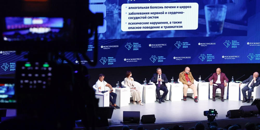 Опубликована архитектура форума «Здоровое общество»