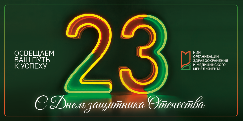 Поздравляем!