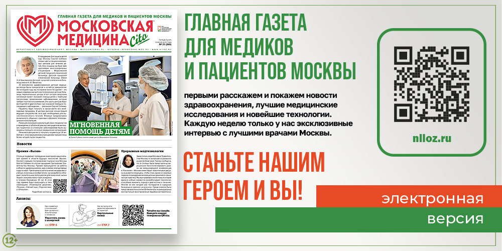 Новый выпуск газеты