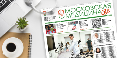 295-й выпуск газеты «Московская медицина. Cito»