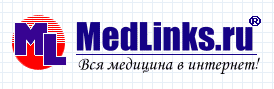 MedLinks.Ru. Медицинская библиотека