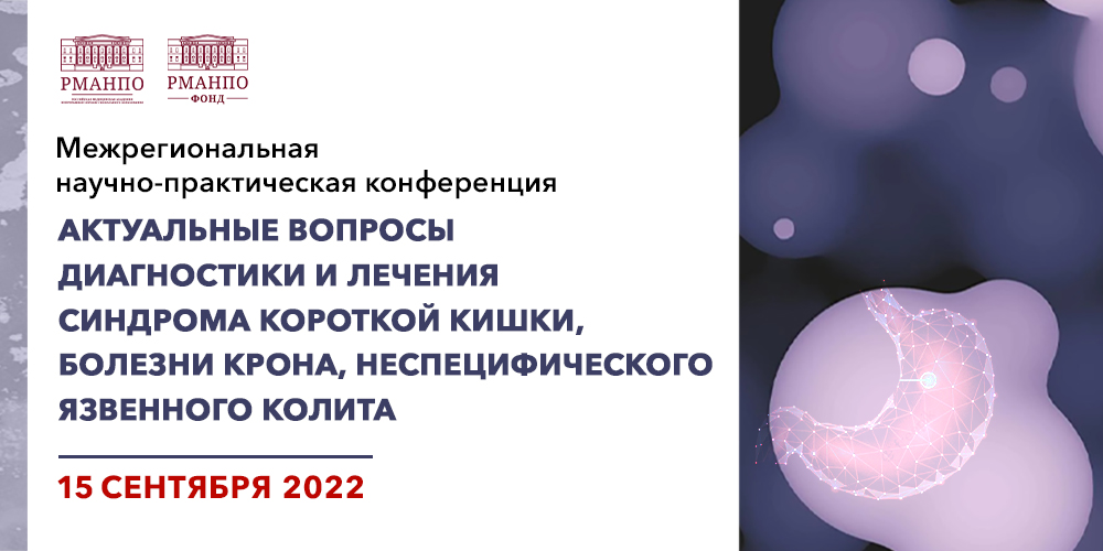 Болезнь 2022