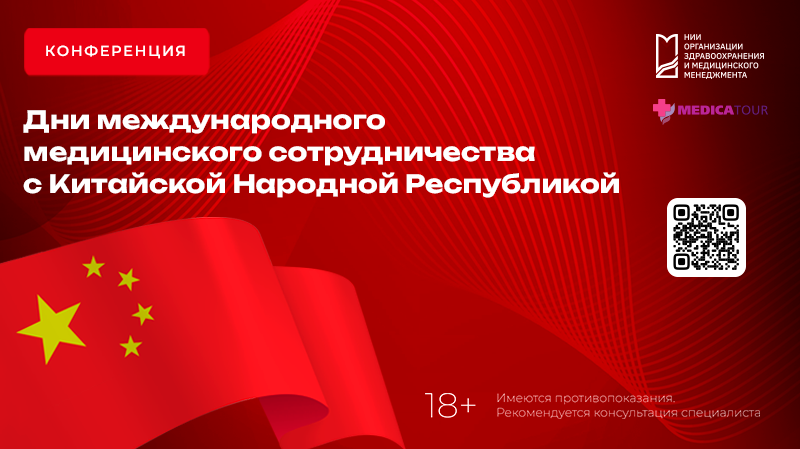 Сотрудничество с КНР