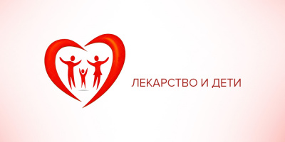 В Москве состоялась ежегодная конференция «Лекарство и дети»