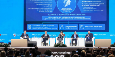 Опубликована деловая программа Конгресса «Национальное здравоохранение»