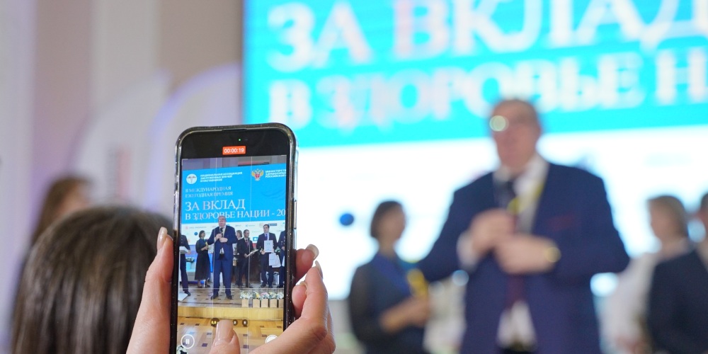 За вклад в здоровье нации — 2026